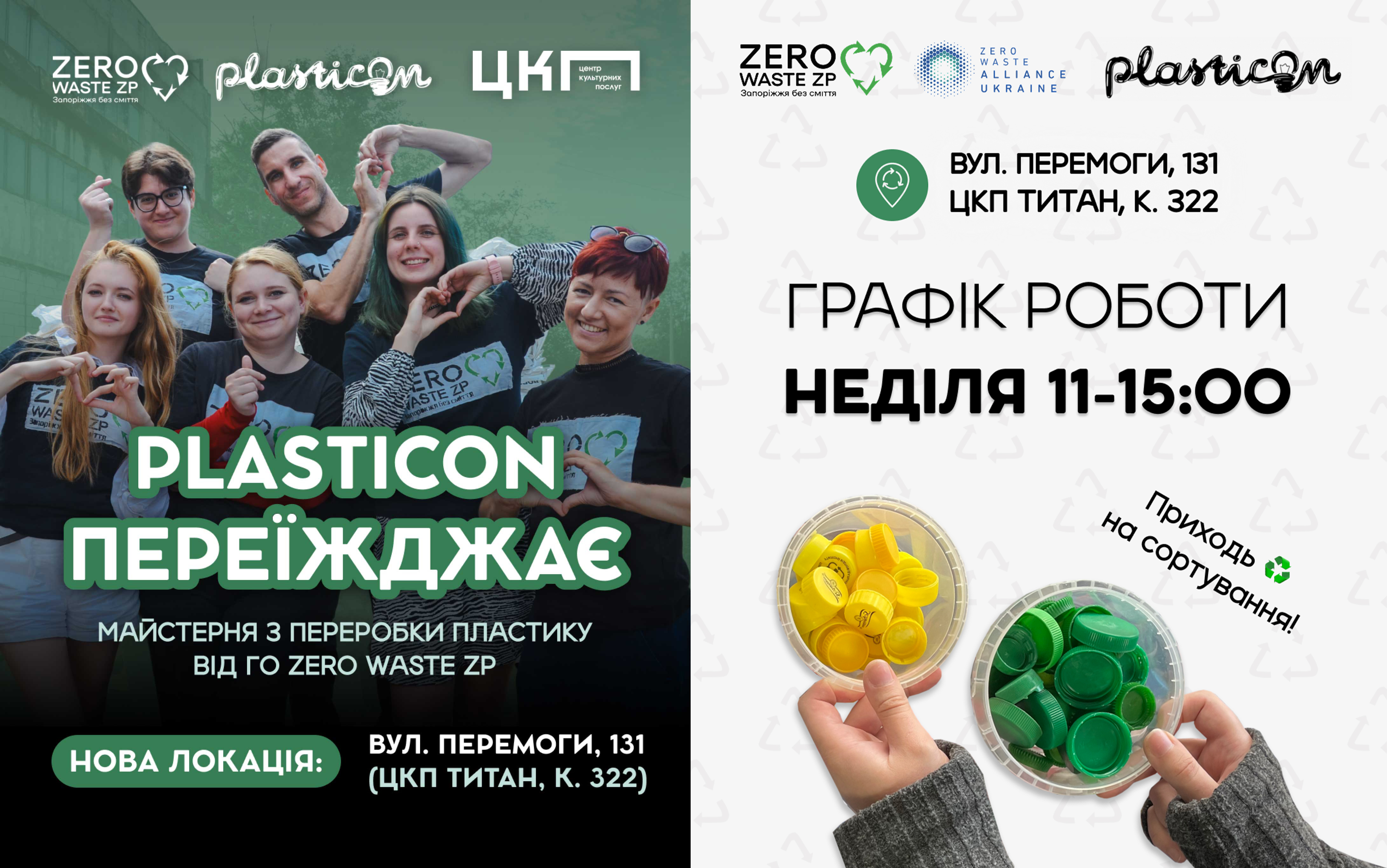 PlasticOn recycling